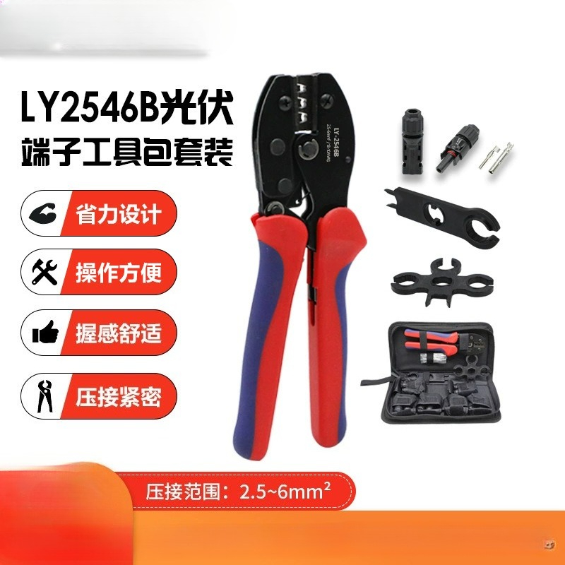 Kit LY2546B Pince à sertir MC4 - Mc4 Crimping Tool avis et prix